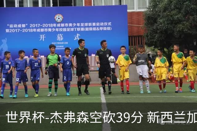 世界杯-杰弗森空砍39分 新西兰加时险胜约旦