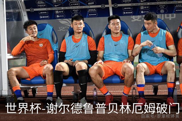世界杯-谢尔德鲁普贝林厄姆破门 挪威半场暂1-1英格兰