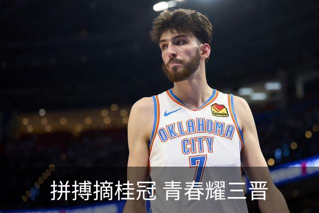 拼搏摘桂冠 青春耀三晋