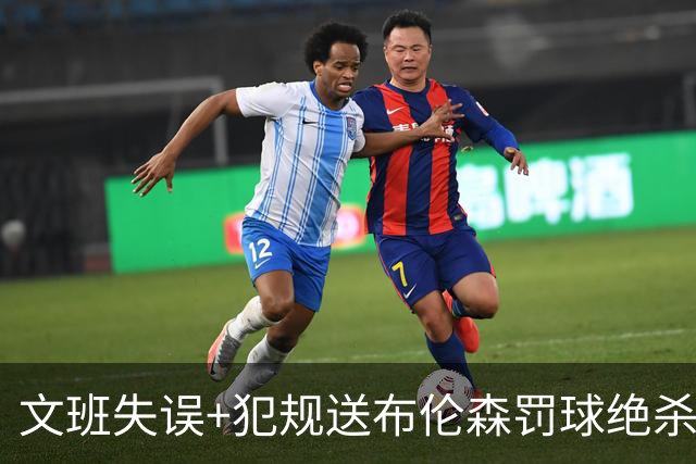 文班失误+犯规送布伦森罚球绝杀 尼克斯再胜马刺2-0领先