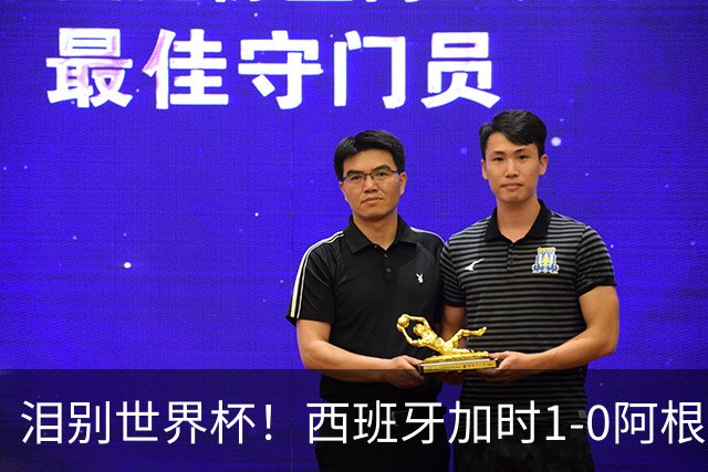 泪别世界杯！西班牙加时1-0阿根廷，一代传奇梅西或就此谢幕