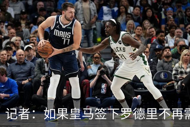 记者：如果皇马签下罗德里不再需要楚阿梅尼，球员愿意加盟曼联
