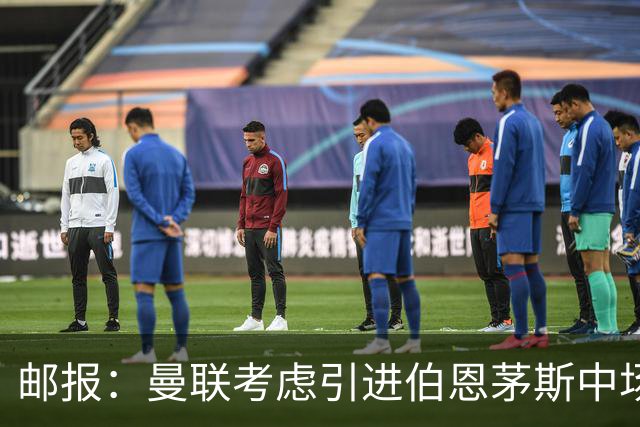 邮报：曼联考虑引进伯恩茅斯中场泰勒-亚当斯，价格预计3500万镑