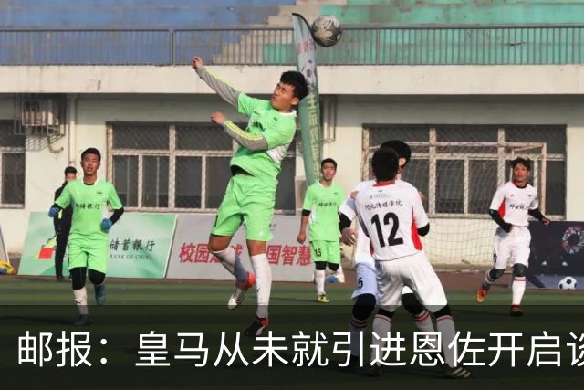 邮报：皇马从未就引进恩佐开启谈判，但后续仍不排除采取行动