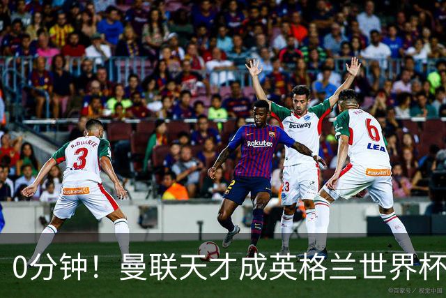 0分钟！曼联天才成英格兰世界杯最遗憾之人，图赫尔用人饱受质疑