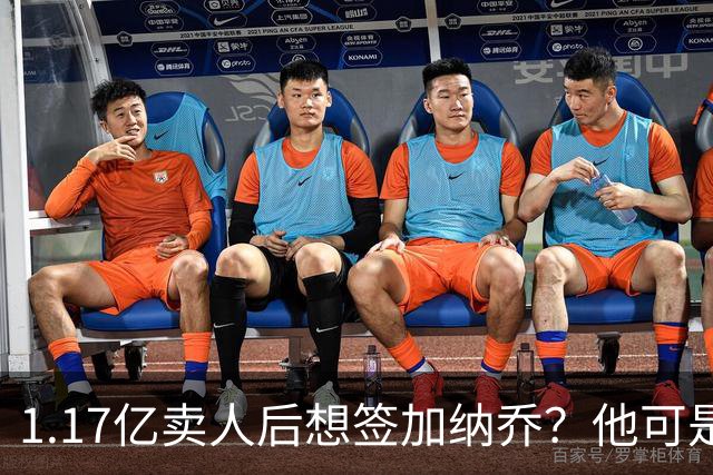 1.17亿卖人后想签加纳乔？他可是被梅西担心过的更衣室炸弹