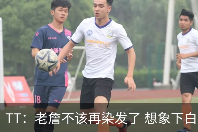 TT：老詹不该再染发了 想象下白发老头在你头上砍30+10有多绝望